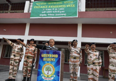 Vigilance Awareness Week